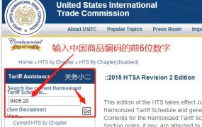 如何查询我的产品是否在美国加税清单？