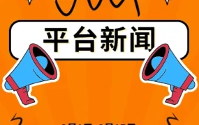 政策规则｜Allegro更新卖家注册审批规则与offer状态参数变更 7月1日执行