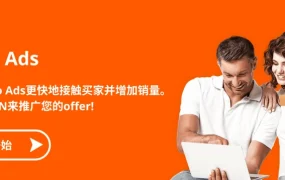 福利信息｜Allegro Ads新卖家欢迎奖励【500PLN】限时领取 7月15日截止