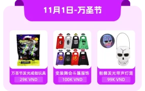 市场趋势｜越南下半年旺季营销指南：三大季节性需求+节日商机解读