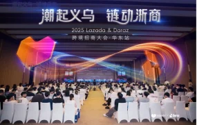 服务动态｜Lazada与Daraz商品一键同步功能上线 覆盖东南亚南亚8国站点 享亿级新商补贴