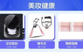 市场趋势｜Lazada越南3月趋势洞察：换季选品+生日大促0324开启 抓住雄王节/解放日假期商机