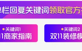 市场趋势｜Lazada菲律宾双11大促11月8日启动 优惠券最高减1500PHP 佣金费率3.5%