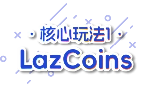 运营指导｜Lazada泰国双11核心玩法及热销选品推荐 11月10日开卖