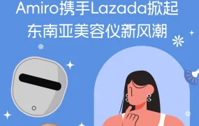 福利信息｜Lazada马来西亚LazMall直播激励计划开启 平台补贴高达【60%】 2024年10-12月