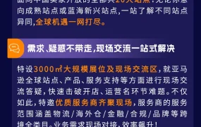 官方活动｜亚马逊全球机遇论坛开启