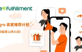 政策规则｜Allegro平台三大更新：GPSR合规【12月13日】生效+优惠券价值提升至【300%】