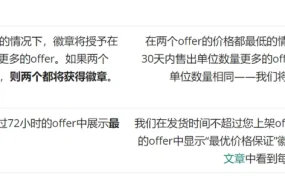 政策规则｜Allegro调整销售质量评分及活动计划影响卖家运营