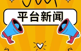 资料发布｜Allegro 2024年进军匈牙利市场 要求所有offer关联产品目录 8月8日更新条款