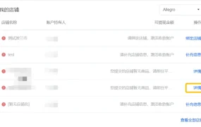 运营指导｜Allegro企业账户2024注册新流程 数字身份验证上线 7步完整指南