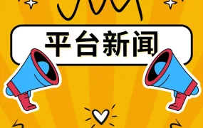政策规则｜⚠️中危！Allegro多项政策更新：配送条款变更+DAC7税务合规+品牌保护新规 7-9月分批执行