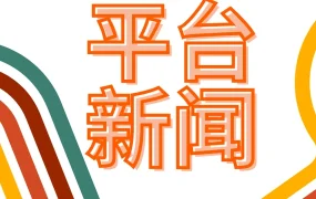 政策规则｜Allegro两周平台更新：斯洛伐克开放Smart!徽章 退货地址需波兰境内 销售质量指标简化为9个
