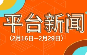 政策规则｜⚠️中危！Allegro多项政策更新 广告费率上调+品牌限制+合规强化 3月7日发布