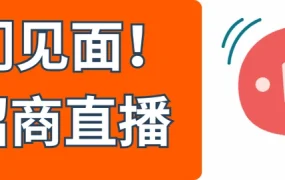 官方活动｜Allegro招商经理面对面 揭秘夏日销售秘籍 3月14日直播