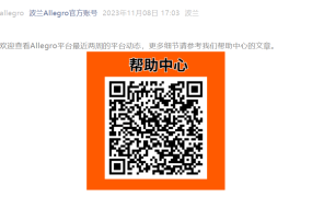 政策规则｜⚠️中危！Allegro更新Smart!配送条款 医疗设备11月13日必填新参数
