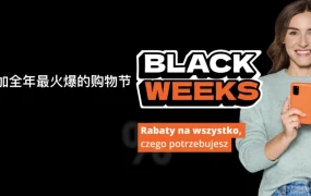 福利信息｜Allegro黑五大促周报名开启 波捷双站同步 业绩可提升【2.5-3倍】