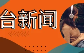 服务动态｜Allegro平台多项功能优化 标题字符增至75 库存上限提至999999