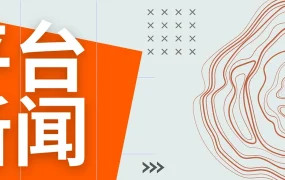 政策规则｜Allegro捷克站价格验证规则更新 价差上限从【10%】提至【20%】 新增自助退出功能