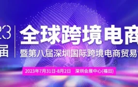 官方活动｜Allegro×Payoneer深圳联合招商会 8月2日平台入驻绿通+官方仓服务