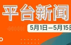政策规则｜Allegro佣金结构简化+官方仓促销 7月3日执行 最高省【10%】