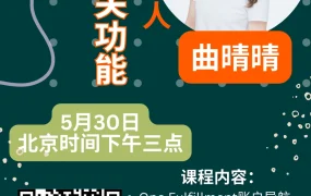 运营指导｜Allegro官方仓One Fulfillment后台操作培训 5月30日线上直播