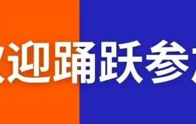 官方活动｜Allegro平台深圳线下招募会 3月31日与官方面对面