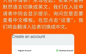 服务动态｜Allegro优化中国卖家注册流程 中文入驻表上线 10月5日实施