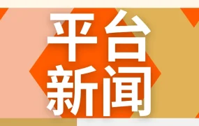 服务动态｜Allegro平台三大功能更新 国际物流降费至2023年1月3日