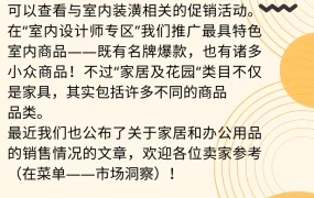 市场趋势｜Allegro波兰站浴室供暖品类迎销售高峰 节能产品需求增长【30%】
