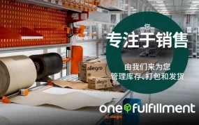 福利信息｜Allegro官方仓迎新福利升级 30天费用减免+1000次免费推广 12月31日截止