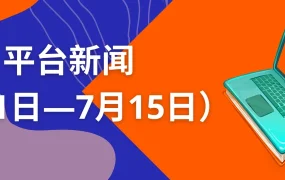 政策规则｜Allegro商品变体显示+Smart订单费用+销售质量三调整 8月17日执行