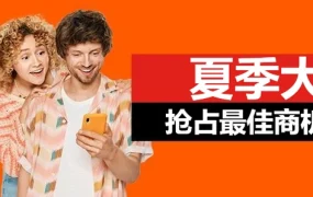 福利信息｜Allegro夏季大促6月20日开启 促销价需低于近期最低价【10%】