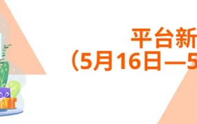 物流动态｜Allegro波兰站国际配送费降价 优惠延长至【9月4日】