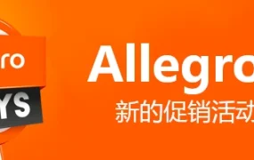福利信息｜Allegro推出’Allegro日’促销活动 6月6-8日首次举办 首页曝光机会