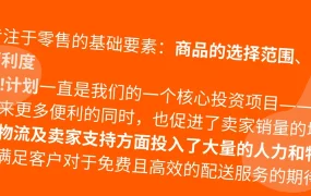 福利信息｜Allegro波兰电商平台全面解析：月活【2200万】卖家享【180天】佣金减免