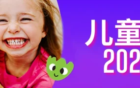 福利信息｜Allegro波兰站儿童节促销 佣金返还+流量扶持 4月15日启动