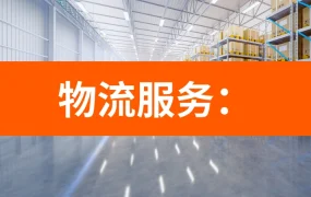 物流动态｜Allegro推出Smart!忠诚计划及环保快递柜，优化配送时效与成本