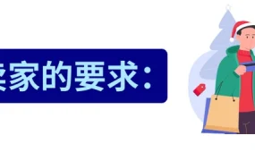 福利信息｜Allegro冬季大促70%流量红利 12月22日开启 持续至1月16日
