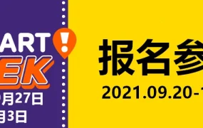 福利信息｜Allegro Smart! Week年度大促 最高全额返还佣金 9月27日开启