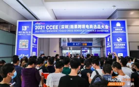 官方活动｜Allegro参展深圳CCEE选品大会 吸引超10万跨境客商关注