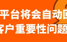 服务动态｜Allegro平台三大功能升级 自动退款+批量上传+产品目录关联要求