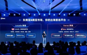 官方活动｜Lazada与Daraz合作实现双平台运营降本增效