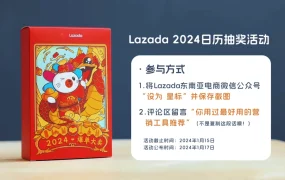 运营指导｜Lazada消费电子大促爆单经验：LazCoins转化提升【113%】+Flexi Combo组合营销