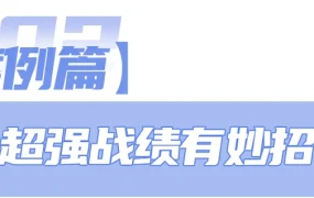 市场趋势｜东南亚灯具市场年增长超【35%】差异化策略助卖家90天月销30万