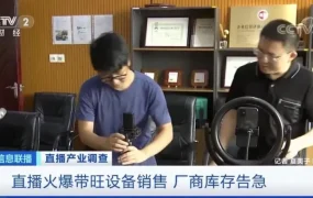市场趋势｜直播设备在东南亚进入卖方市场 国内供应链迎出海机遇