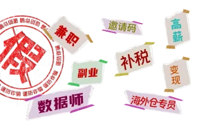 通知公告｜⚠️中危！Lazada严正声明从未发布高薪兼职信息 谨防诈骗网站
