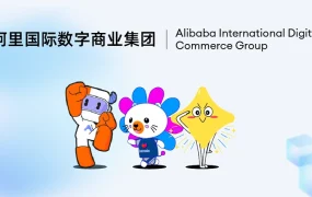 官方活动｜阿里国际数字商业集团2024届秋季校招启动 覆盖全球8大工作地点