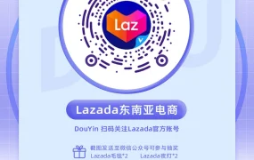 官方活动｜Lazada全托管服务六月6城招商开启 享0佣金+专属流量