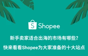 市场趋势｜马来西亚电商2027年达175亿美元 年轻人口+多元文化催生爆品机会