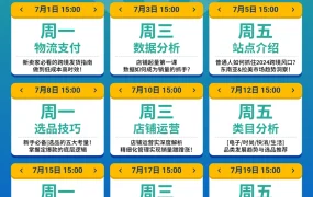 官方活动｜Shopee产业带出海多平台对接会东莞站 7月27日举办+7月20+场直播